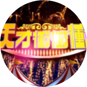 Genius Go Go Go - TV program