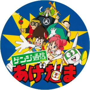 Genji Tsūshin Agedama