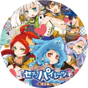 Genkai Tokki: Seven Pirates