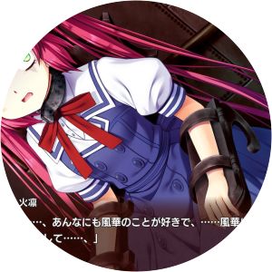 Gensō Rōgoku no Kaleidoscope