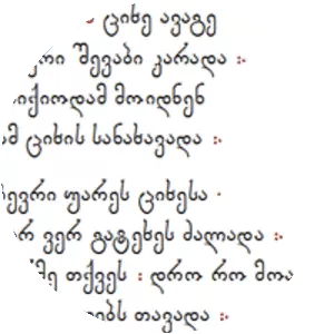 Georgian scripts photograph