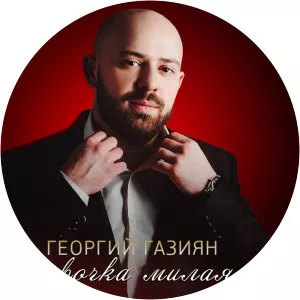 Георгий Газиян