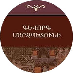 Gevorg Marzpetuni - Novel by Muratsan