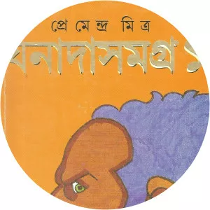 Ghanada - Fictional character