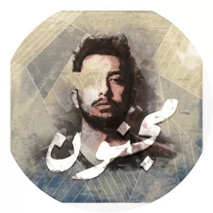 ghazall jeries babish - Musical artist