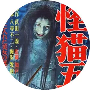 Ghost-Cat of Gojusan-Tsugi - 1956 ‧ Black and white/Horror ‧ 1h 27m