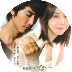 Ghost: Mouichido Dakishimetai