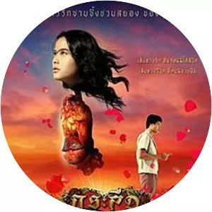 Ghost of Valentine - 2006 ‧ Drama/Romance ‧ 1h 50m