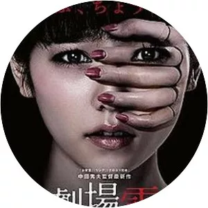 Ghost Theater - 2015 ‧ Horror ‧ 1h 39m