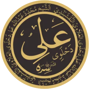 Ghulam Ali Dehlavi - 