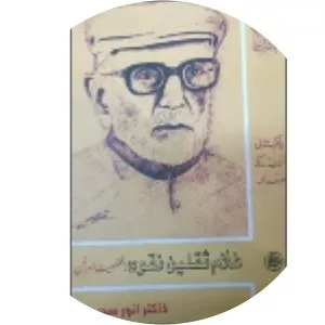 Ghulam-us-Saqlain Naqvi