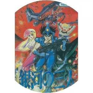 Ginga no Sannin - Video game