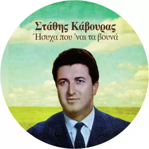giorgos koros stahis kavouras