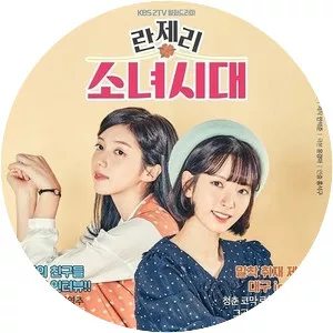 Girls' Generation 1979 - South Korean television series