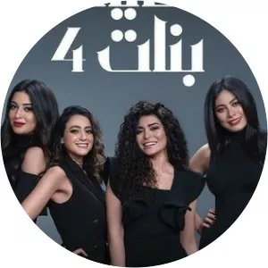 Girls' TalesSince 2012