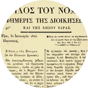 Giuseppe Chiappe - Greek lawyer