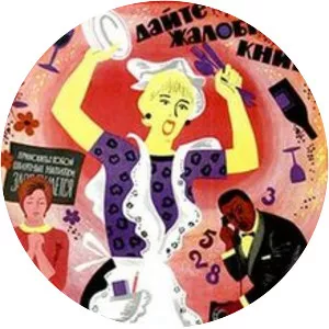 Give Me a Book of Complaints