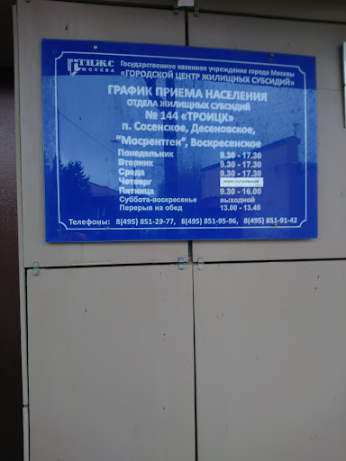 Gku G. Moskvy Gorodskoy Tsentr Zhilishchnykh Subsidiy