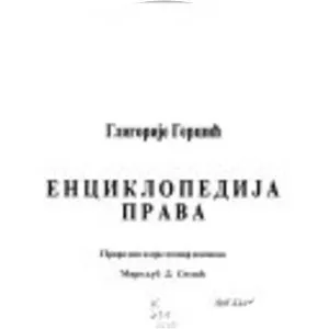 Gliša Geršić - Politician