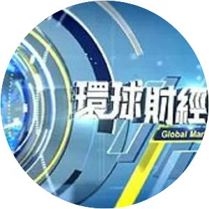 Global Market Bulletin - TV program