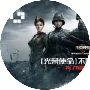 Glorious Mission - Computer game