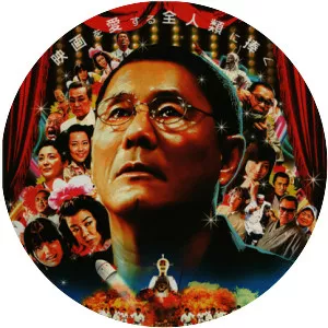 Glory to the Filmmaker!