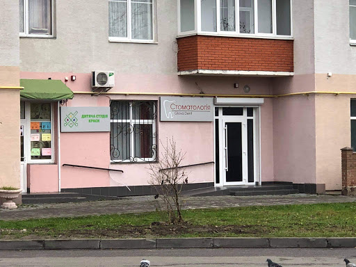 Glova Dent - Dental clinic in Lviv, Ukraine