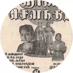 Gnana Soundari