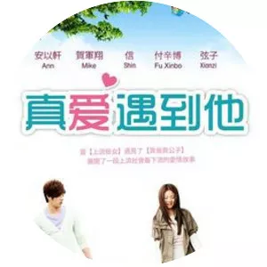 Go, Single Lady - Taiwanese television series