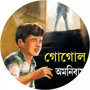 Gogol (Detective) - Fictional character