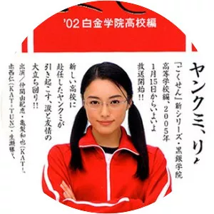 Gokusen - TV program