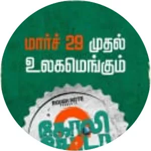 Goli Soda 2