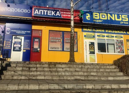 Good Health Pharmacy