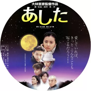 Goodbye for Tomorrow - 1995 ‧ 2h 21m