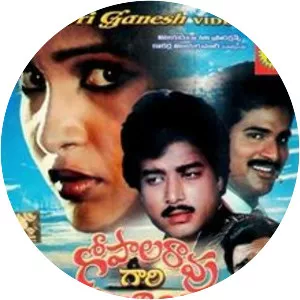Gopala Rao Gari Abbayi - 1989 ‧ 2h 3m