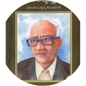 Gopalakrishna Adiga - Poet