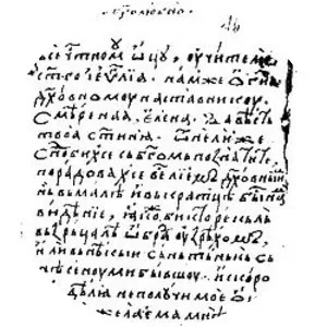 Gorički zbornik photograph