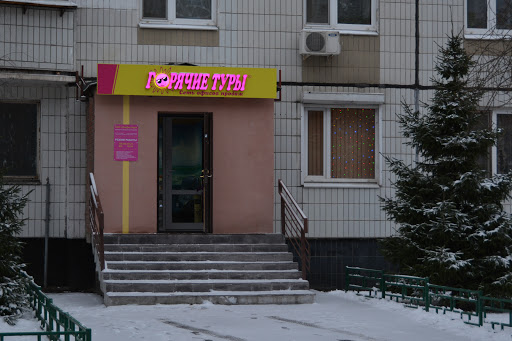 Goryachiye Tury - Tour operator in Russia