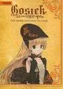 Gosick