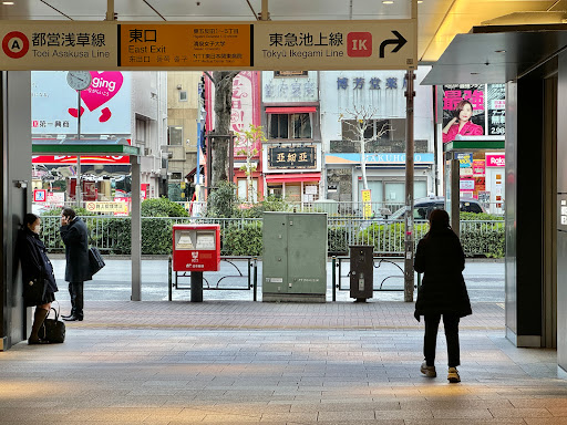 Gotanda Eki - Bus stop in Shinagawa, Japan