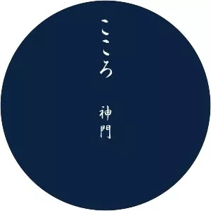 GOUDO - Musical artist