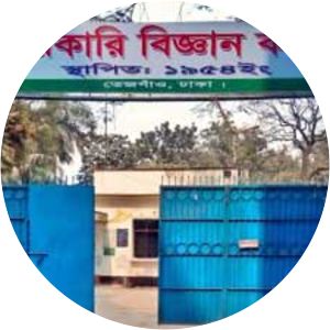 Government Science College, Dhaka