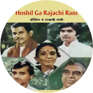 Govind Mhashilkar - Singer