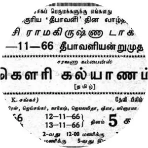 Gowri Kalyanam - 1966 ‧ Romance ‧ 2h 25m