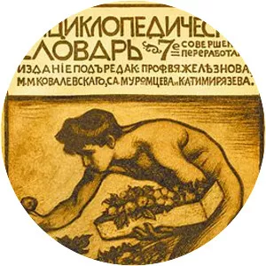 Granat Encyclopedic Dictionary - Book