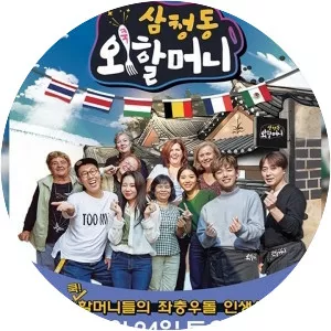 Grandma's Restaurant in Samcheongdong