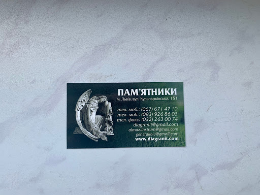 Granite monuments Lviv: Diagranit - 