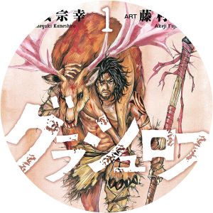 Grashros - Comic book series