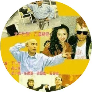 Great Pretenders - 1991 ‧ Comedy ‧ 1h 35m