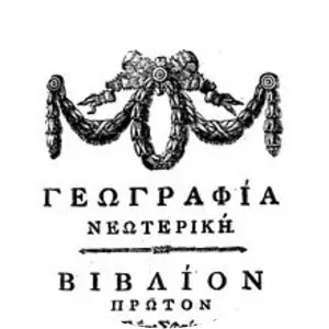 Grigorios Konstantas